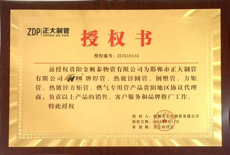 正大授權書