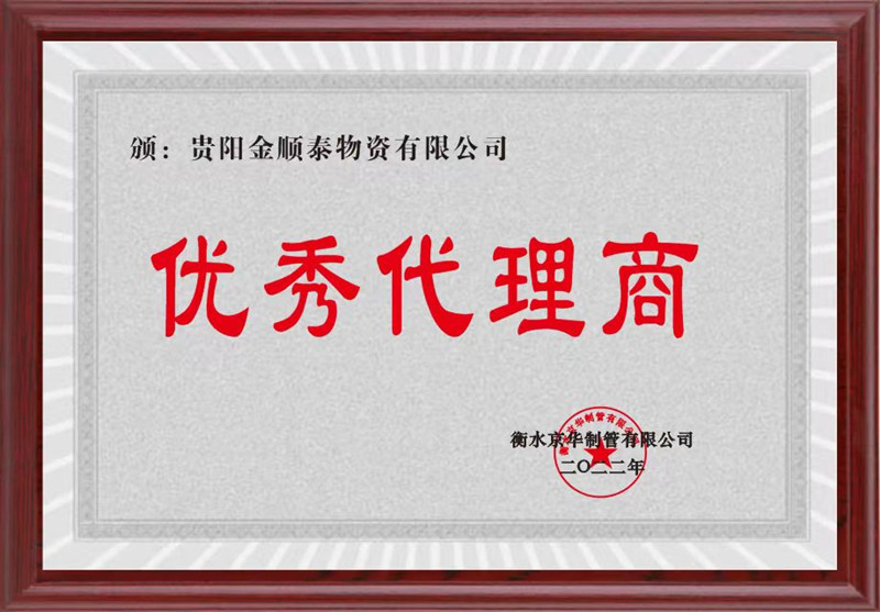 優秀代理商